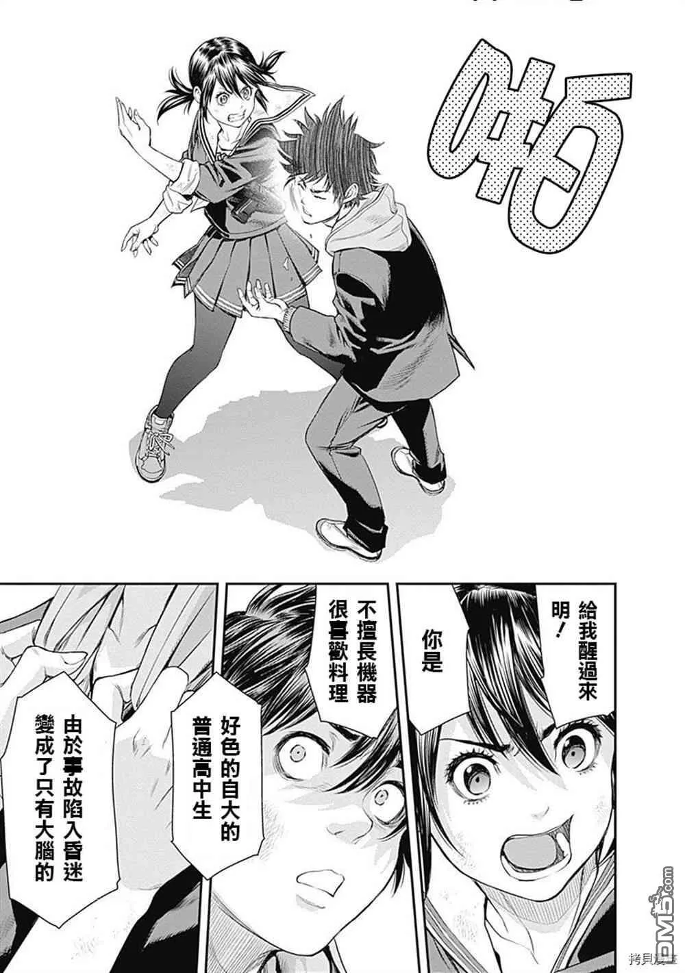 第30话 第20页