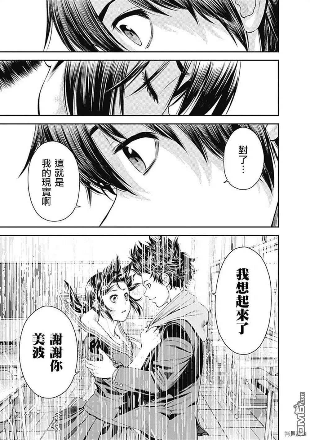 第30话 第22页