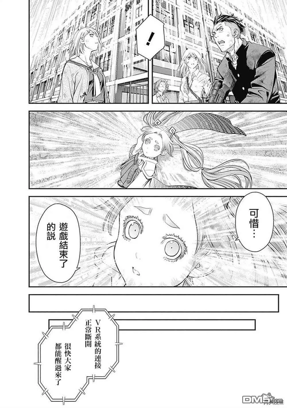 第30话 第23页