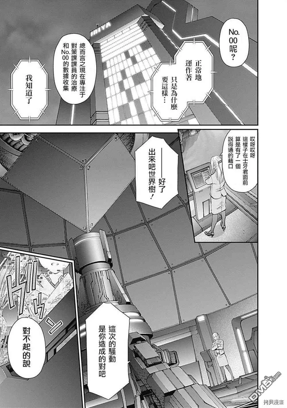 第30话 第24页