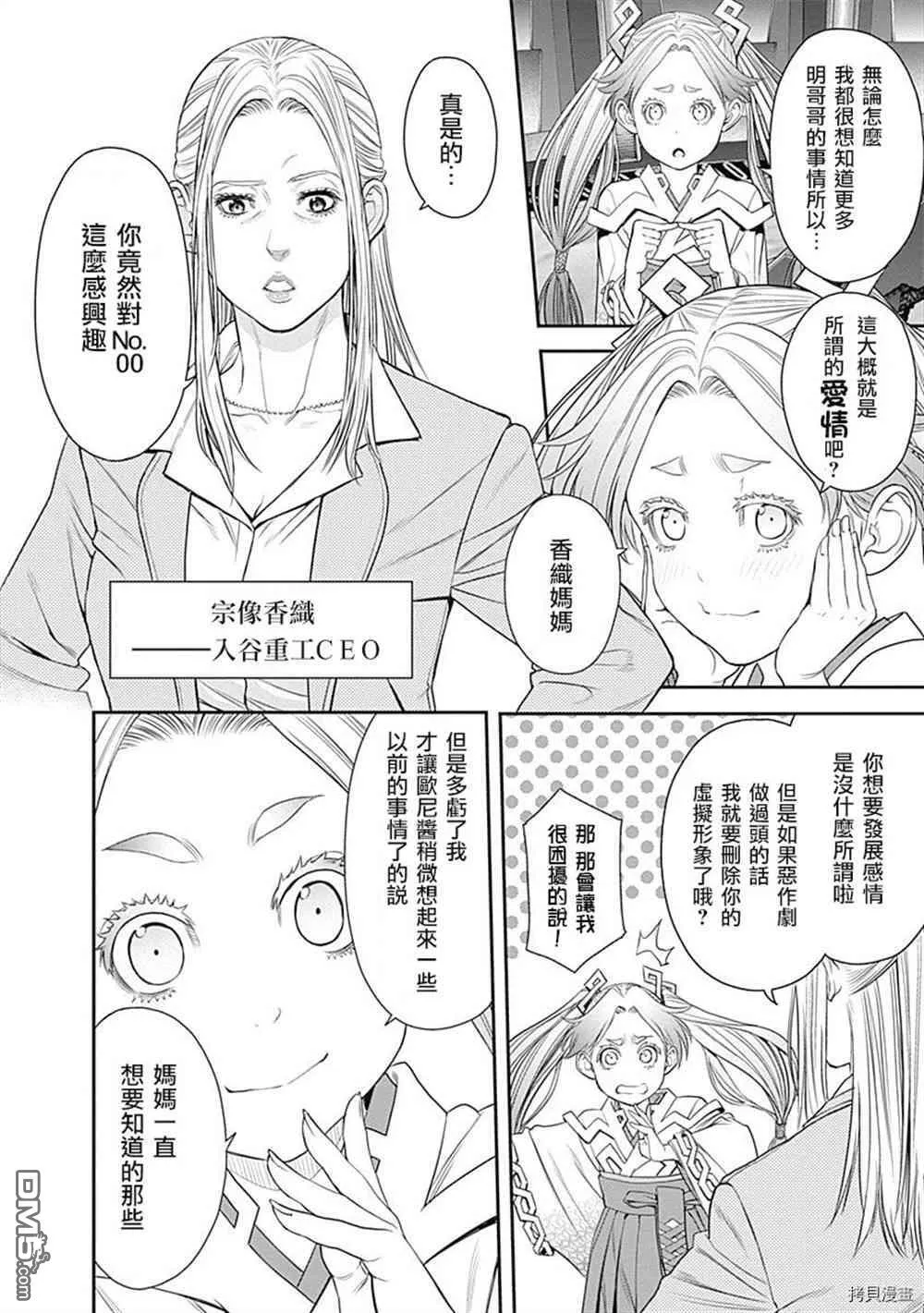 第30话 第25页