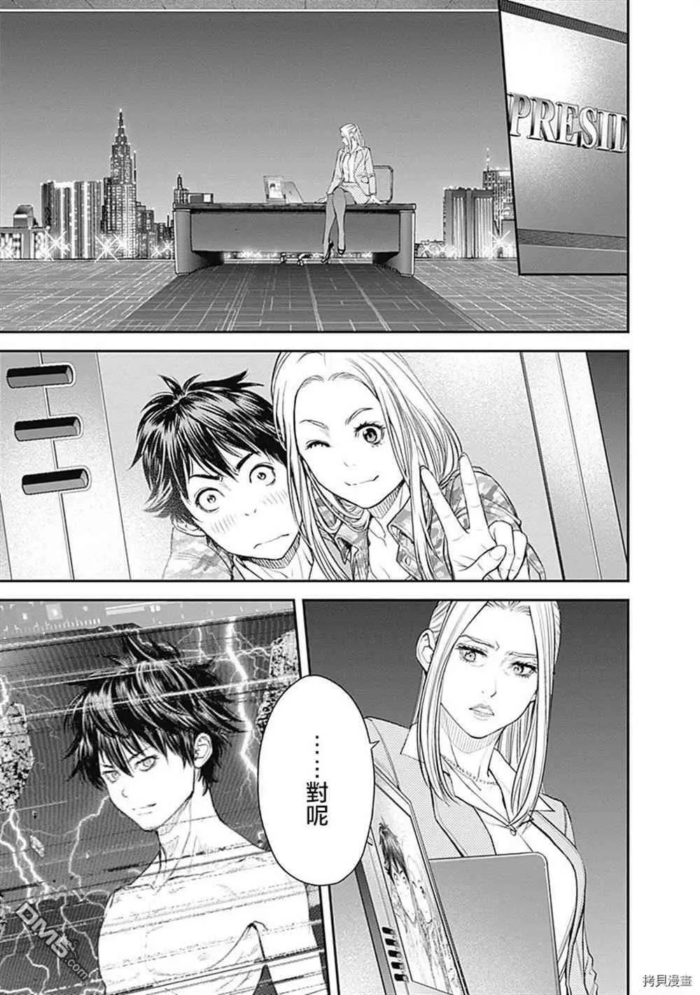 第30话 第26页