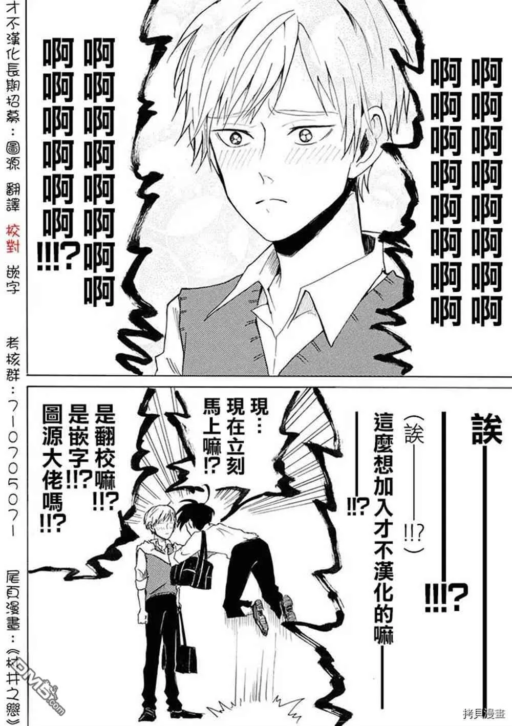 第30话 第28页