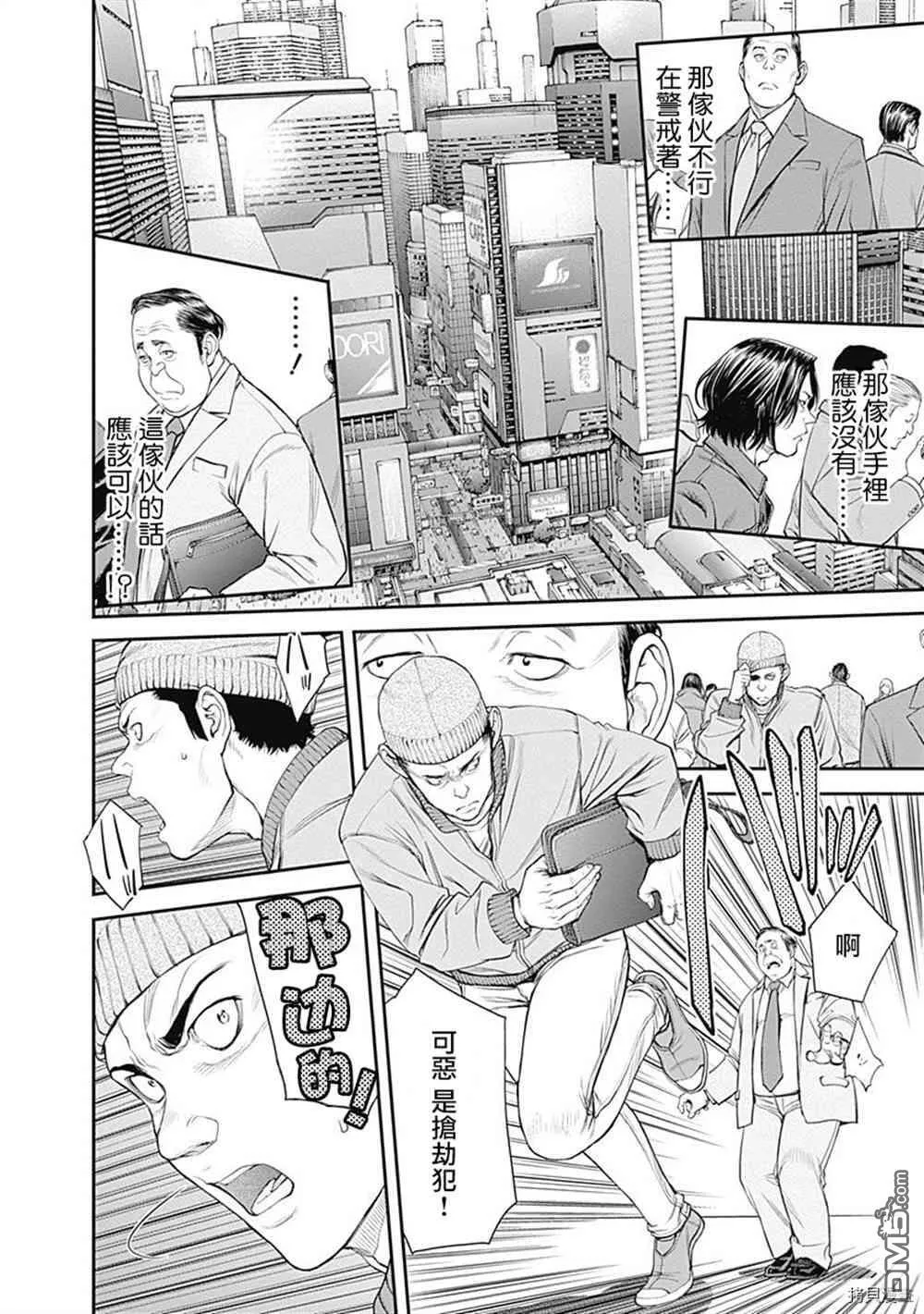 第30话 第31页