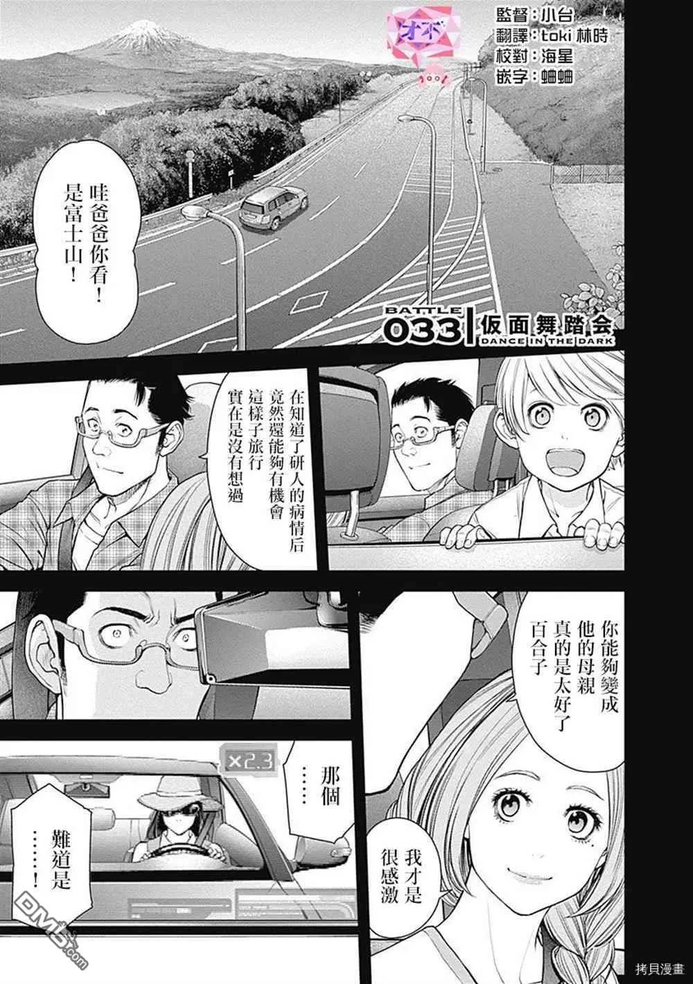 第32话 第31页