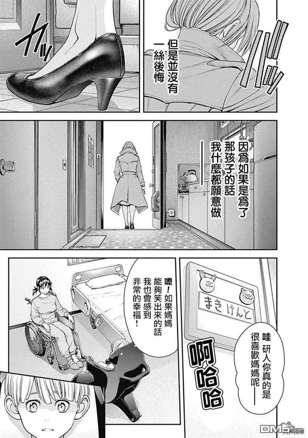 第33话 第11页
