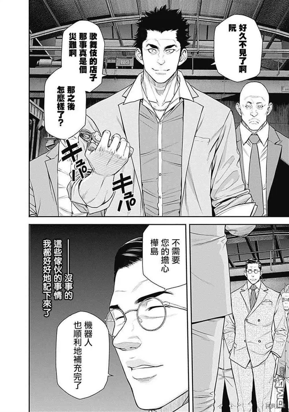 第33话 第16页