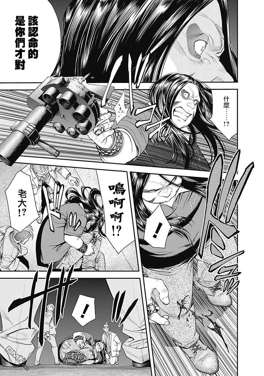 第34话 第3页