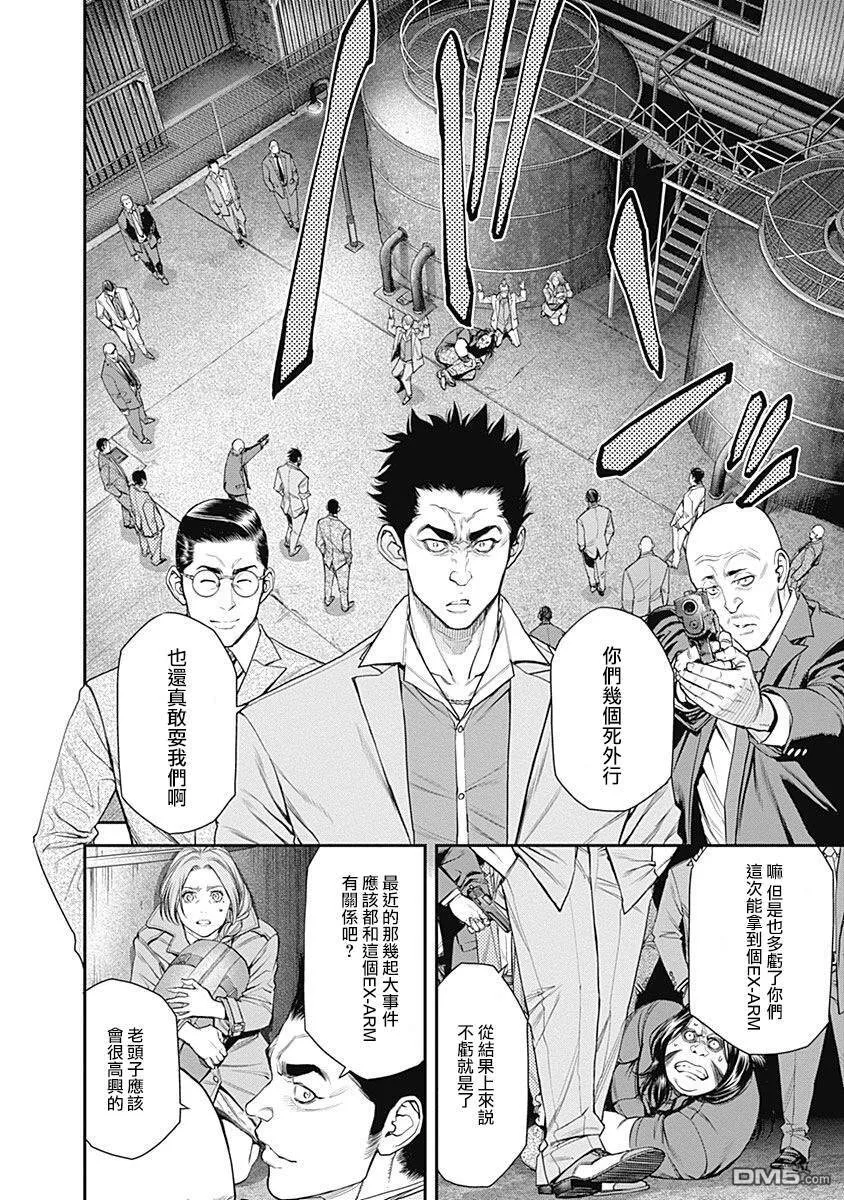第34话 第4页
