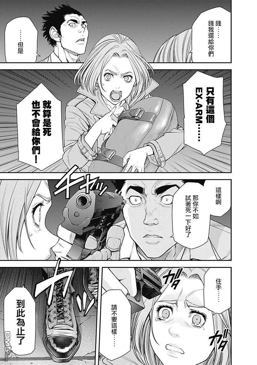 第34话 第5页