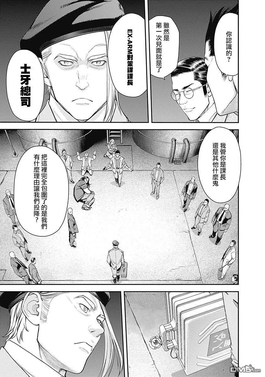 第34话 第7页