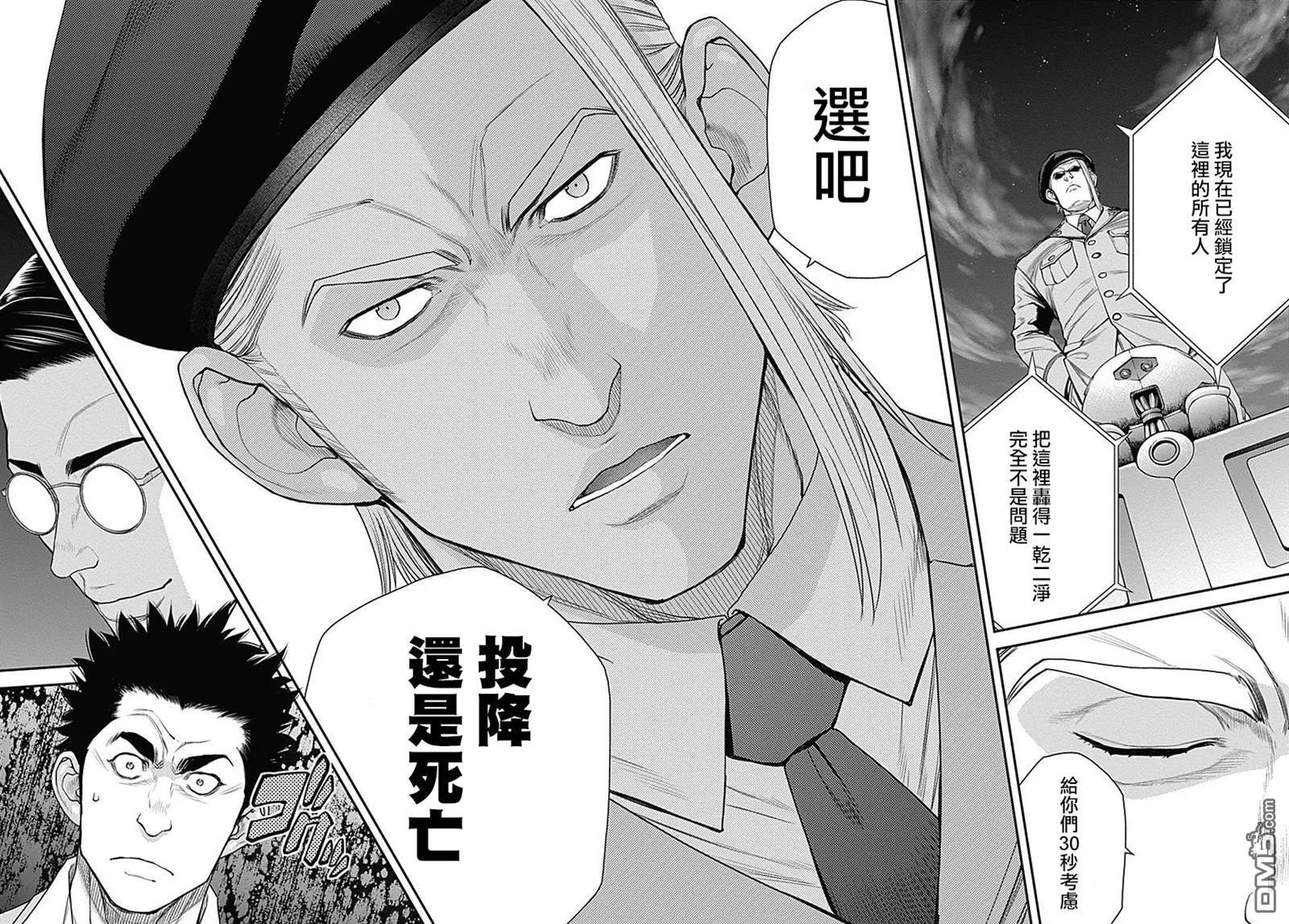 第34话 第10页