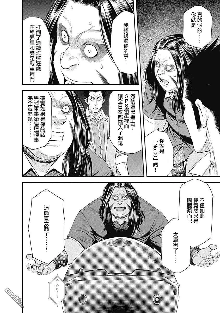 第34话 第11页