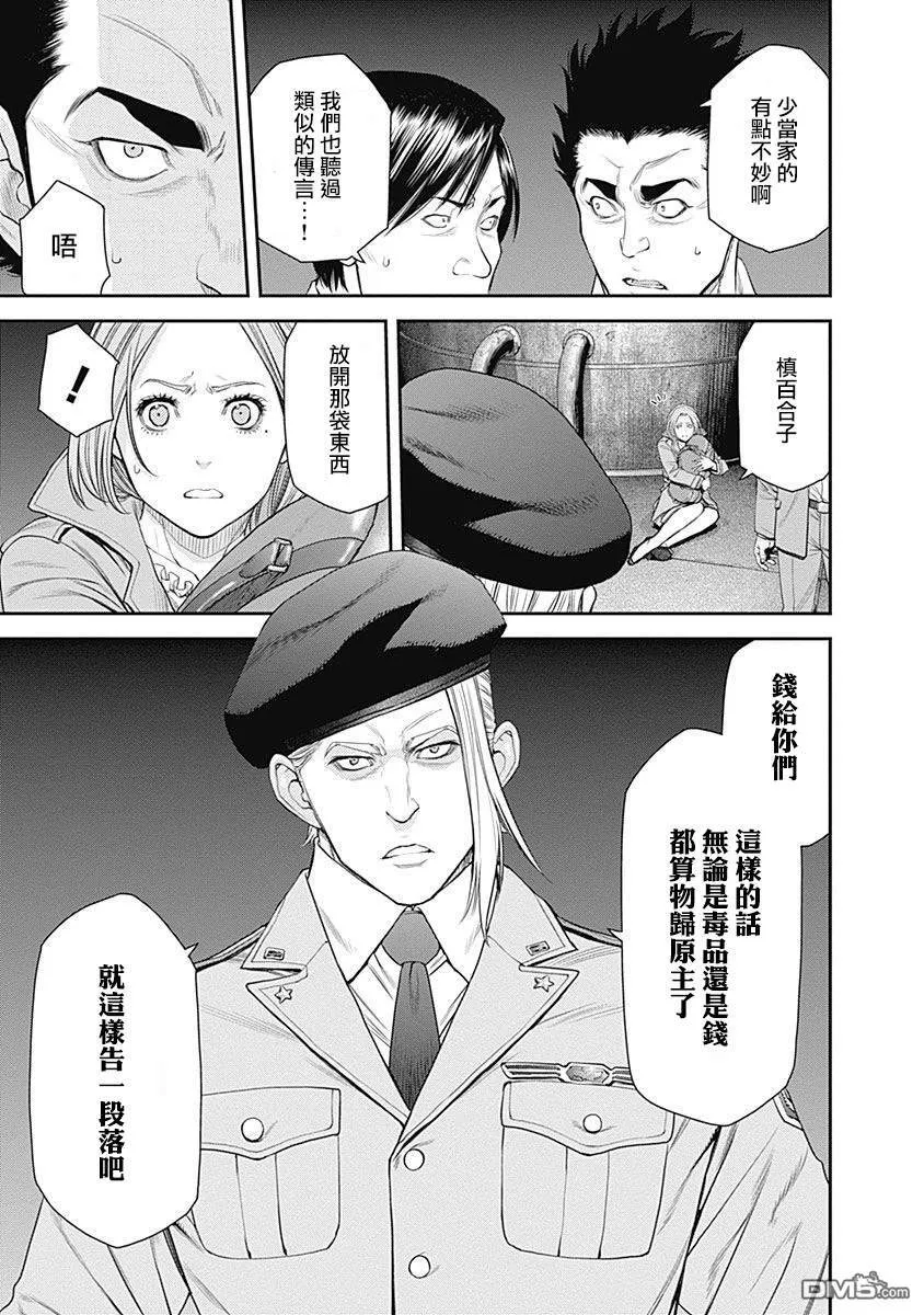 第34话 第12页