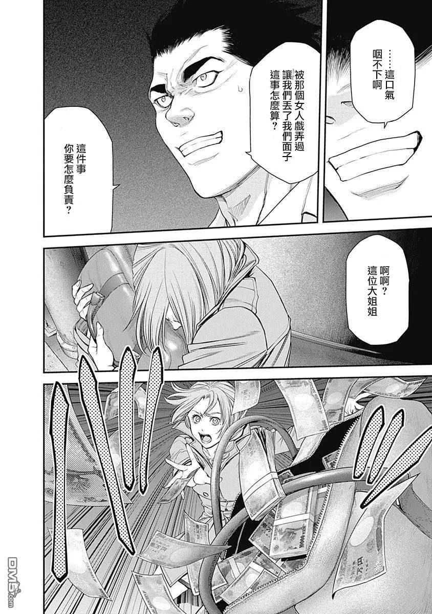 第34话 第13页