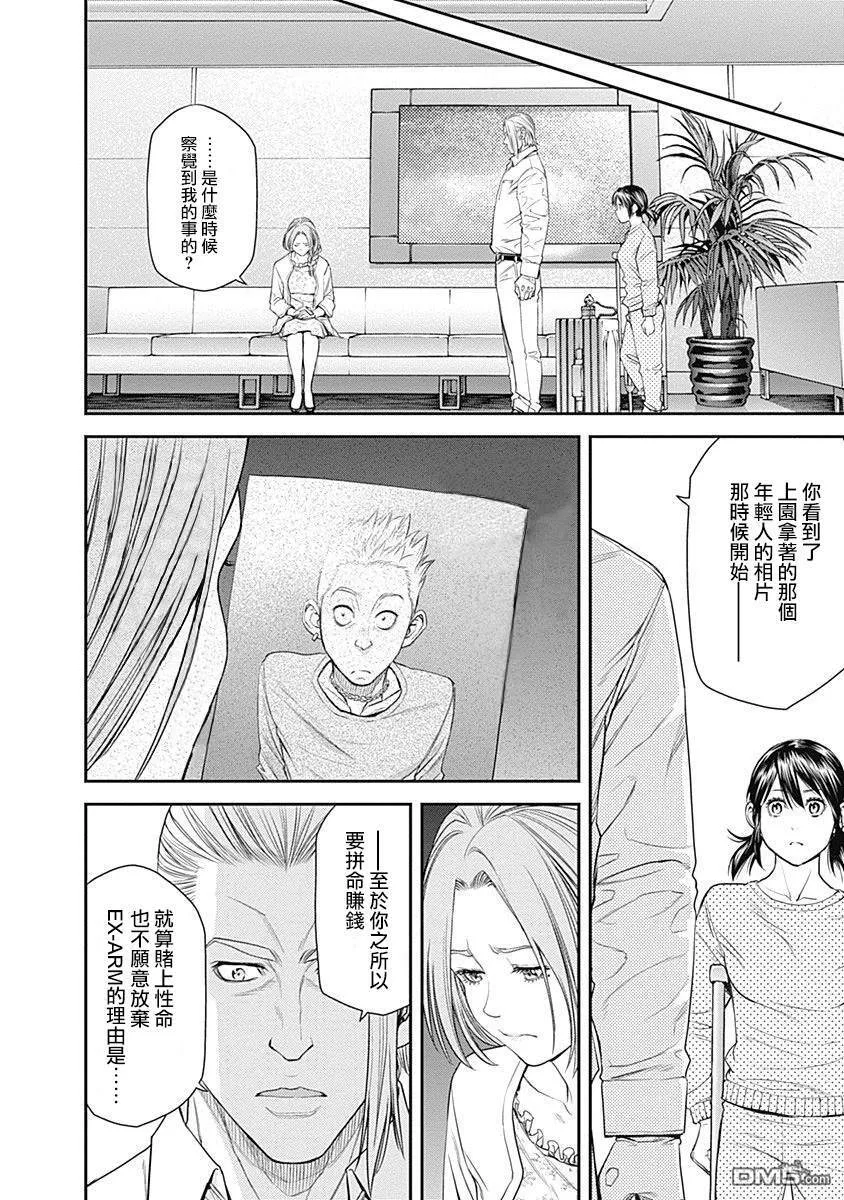 第34话 第17页