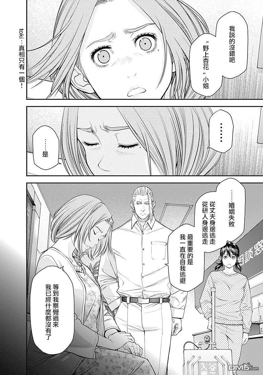 第34话 第19页