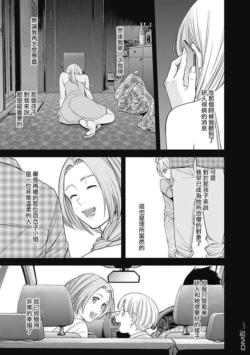 第34话 第20页