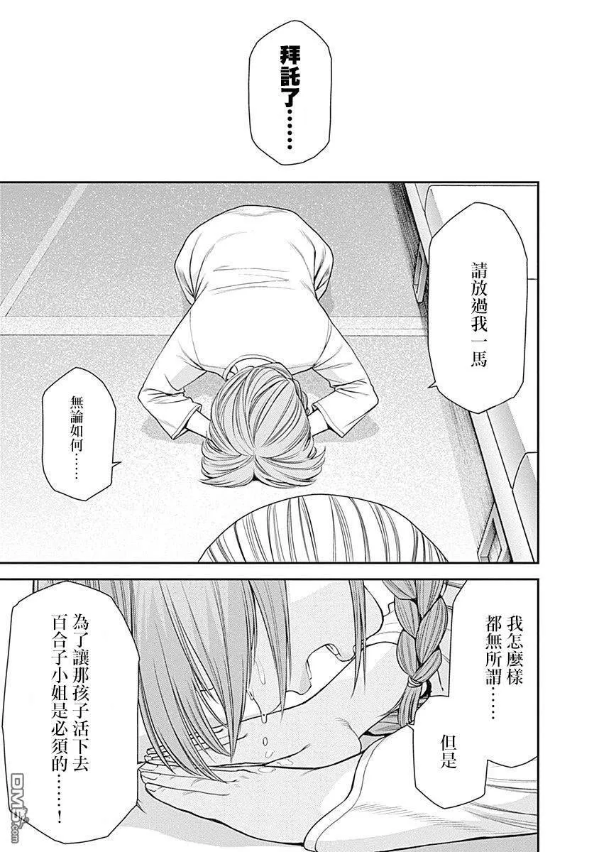 第34话 第22页