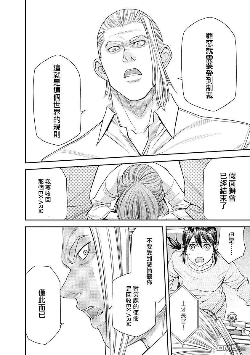 第34话 第23页
