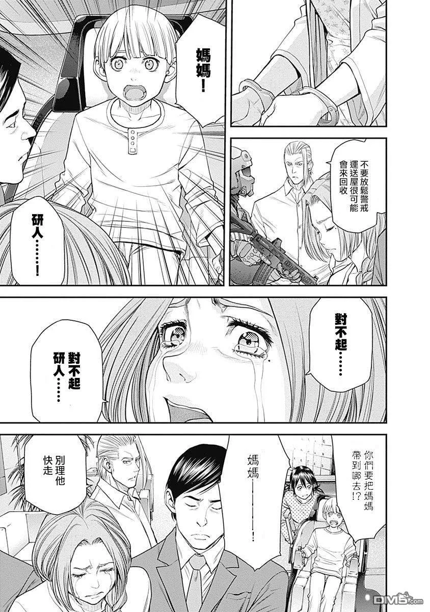 第34话 第24页