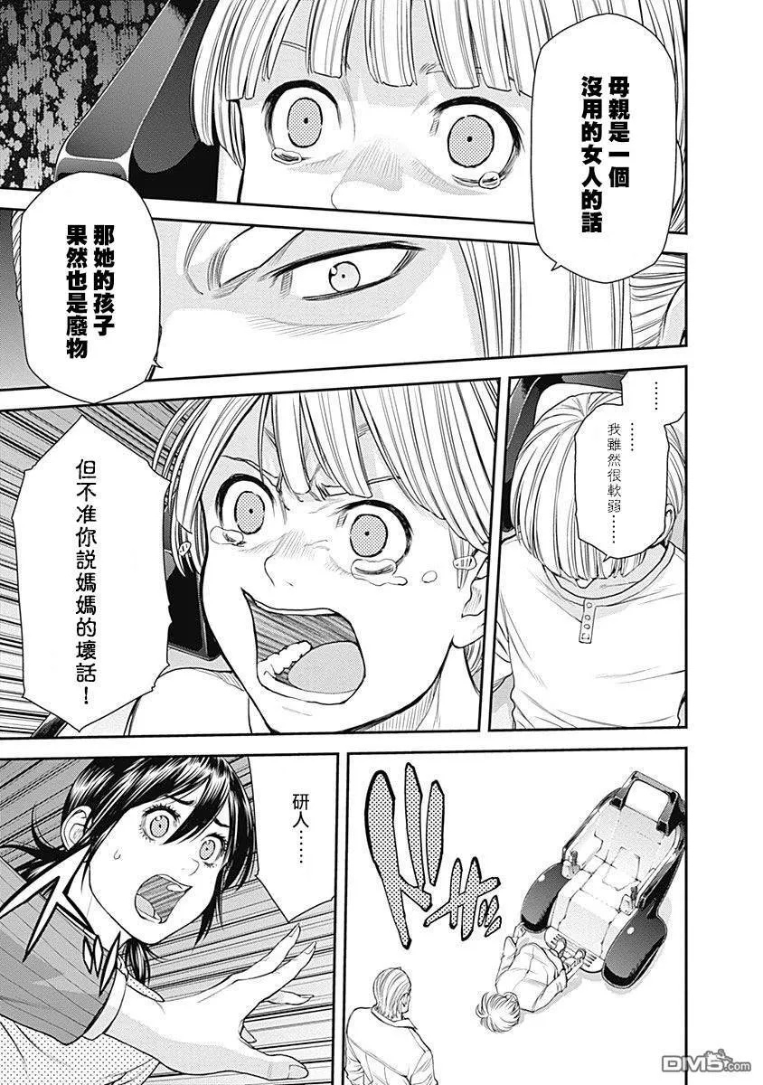第34话 第26页