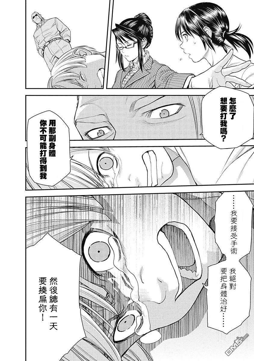 第34话 第27页