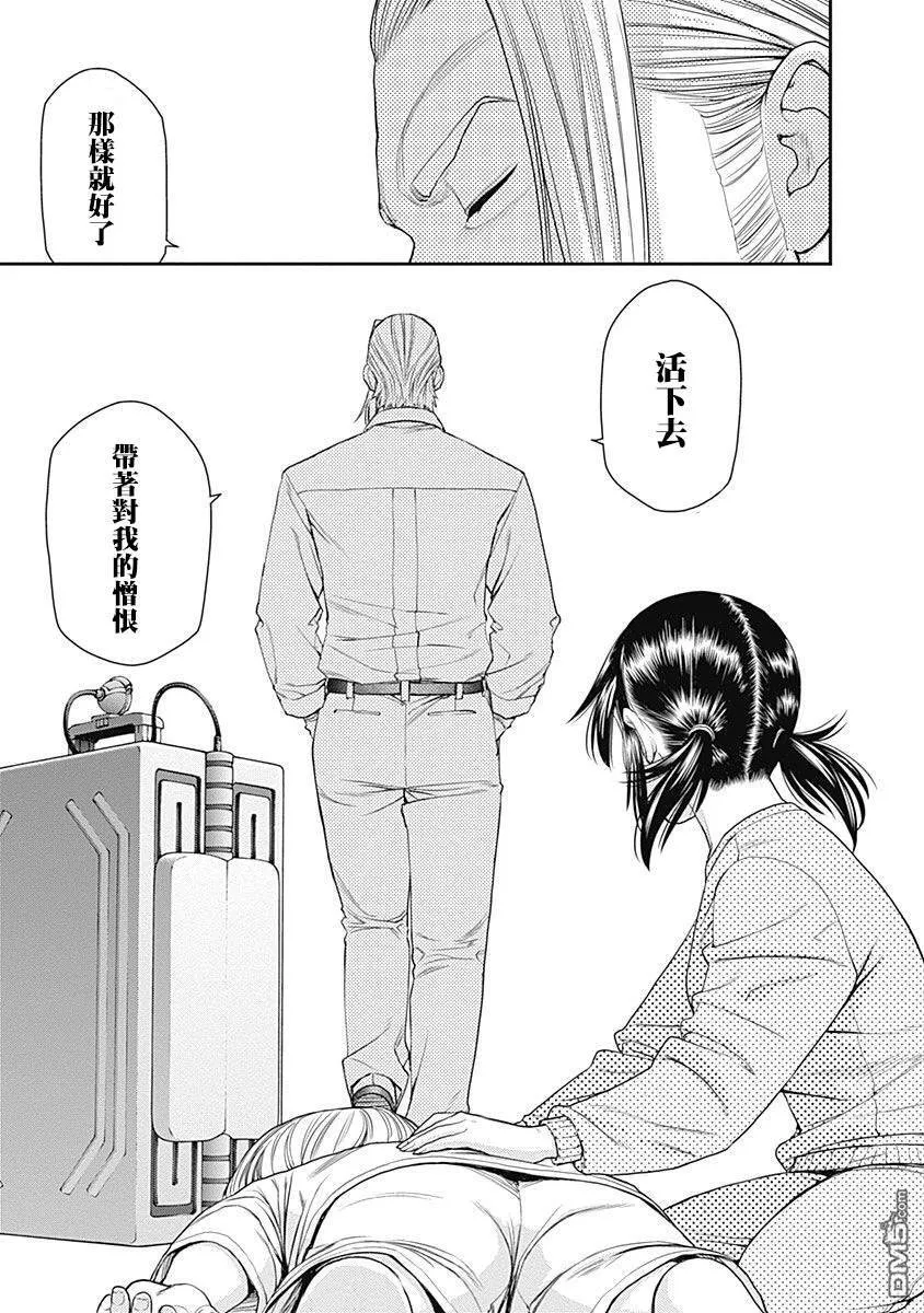 第34话 第28页