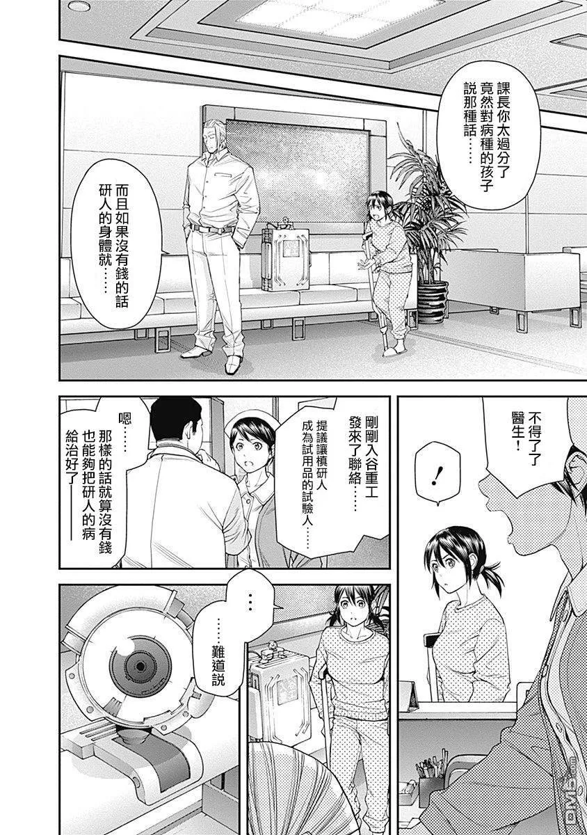 第34话 第29页