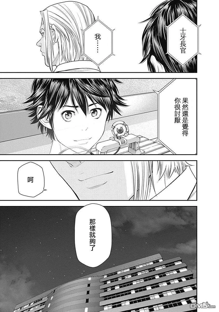 第34话 第30页