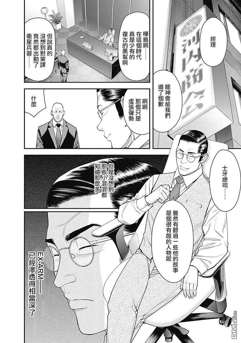 第34话 第31页