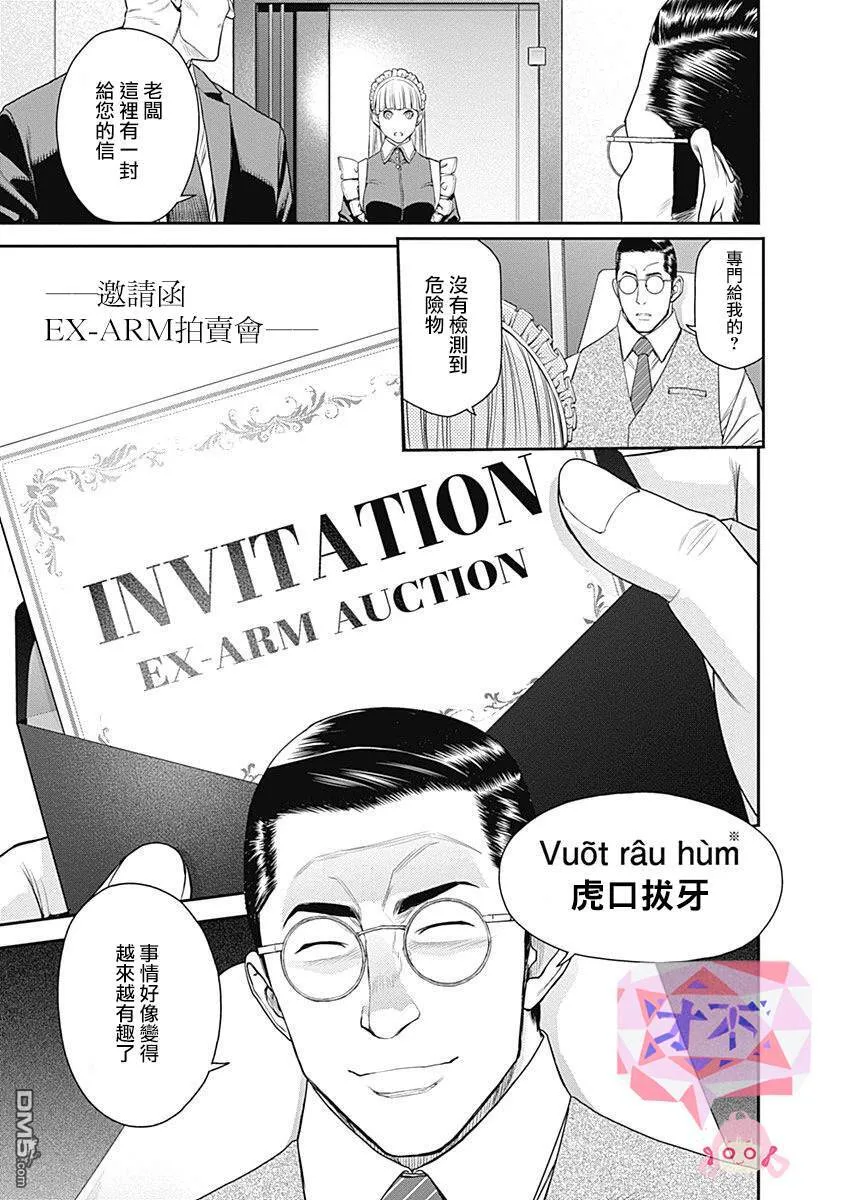 第34话 第32页
