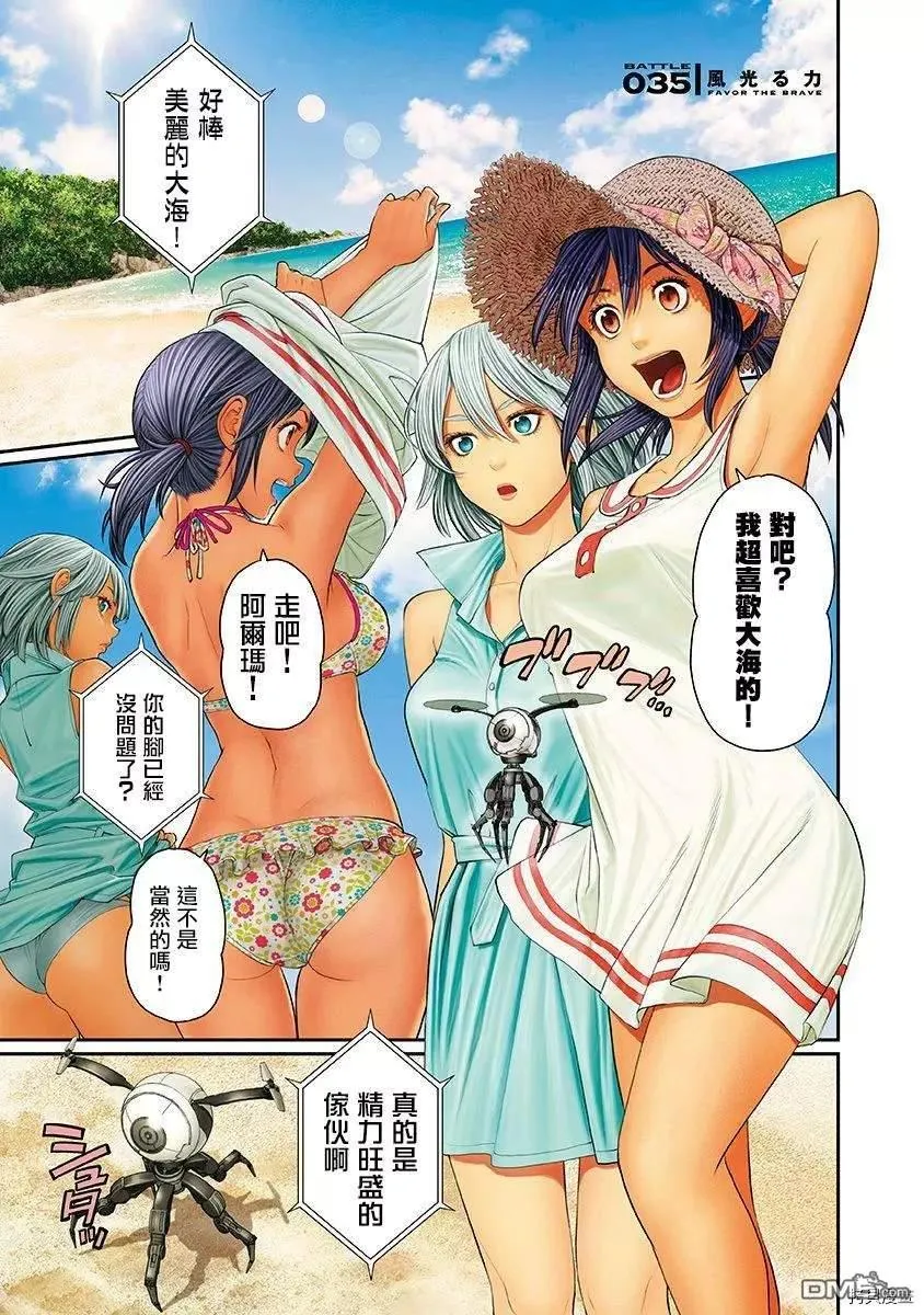 第35话 第3页
