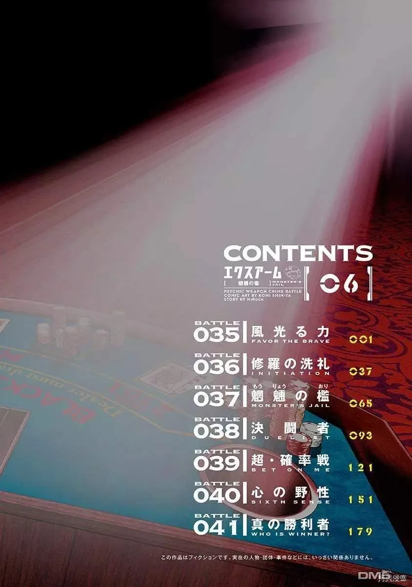 第35话 第5页