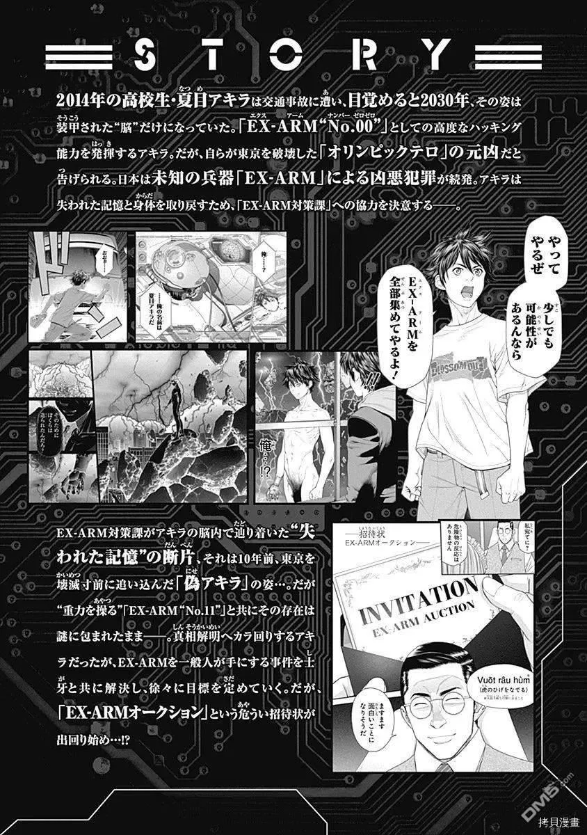 第35话 第6页
