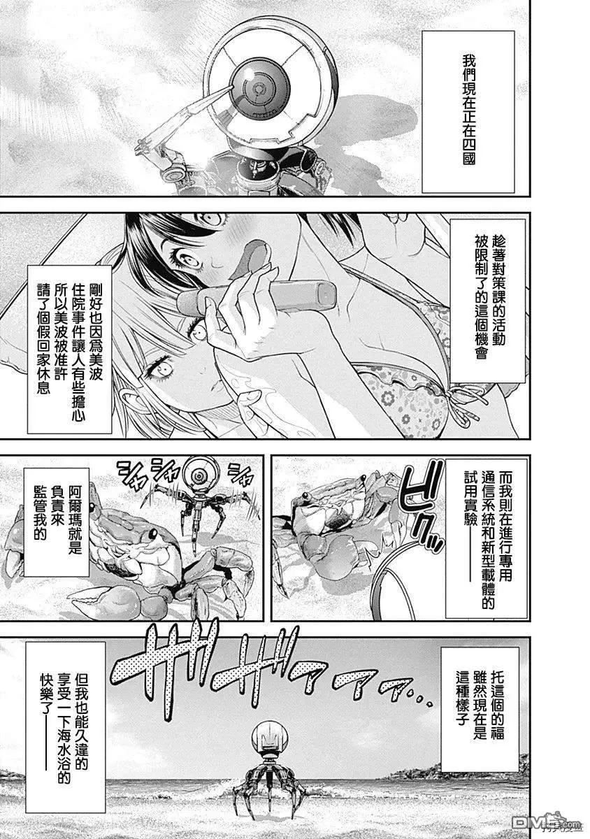 第35话 第9页