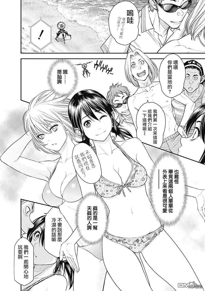 第35话 第10页