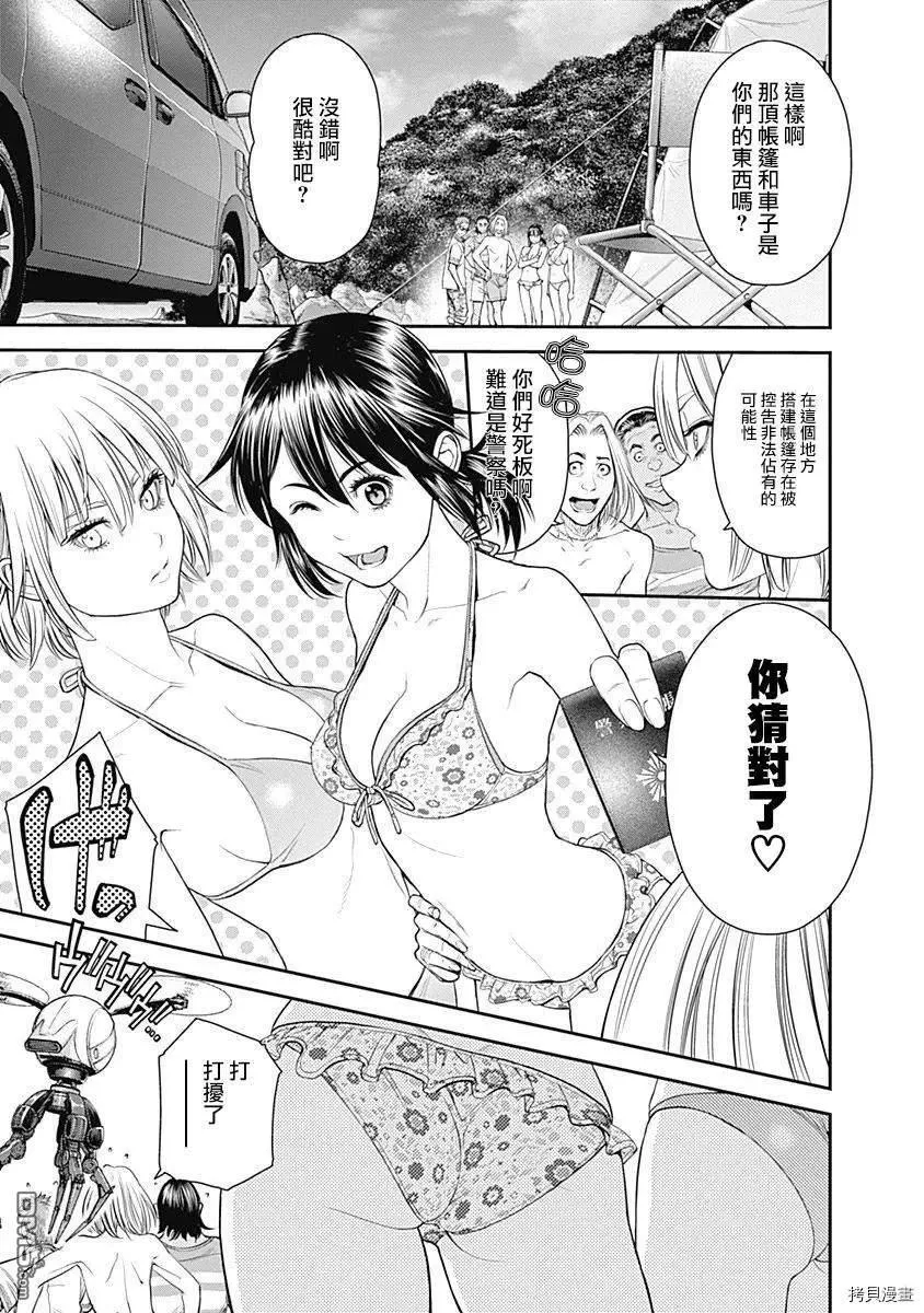 第35话 第11页