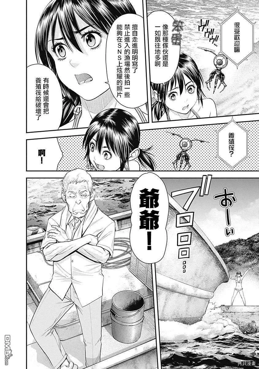 第35话 第12页