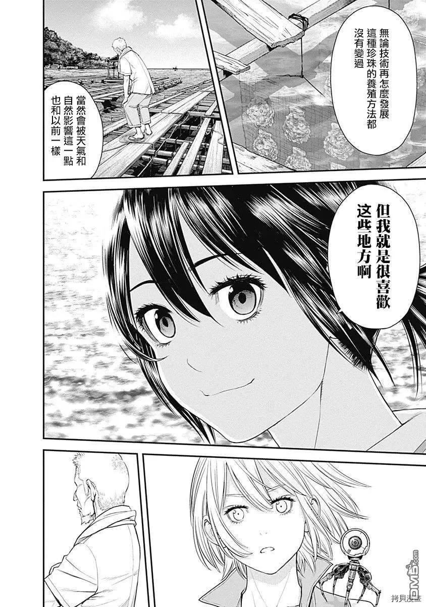 第35话 第14页