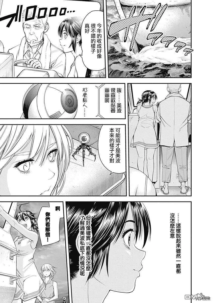 第35话 第15页
