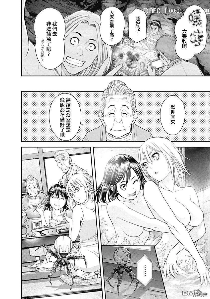 第35话 第17页