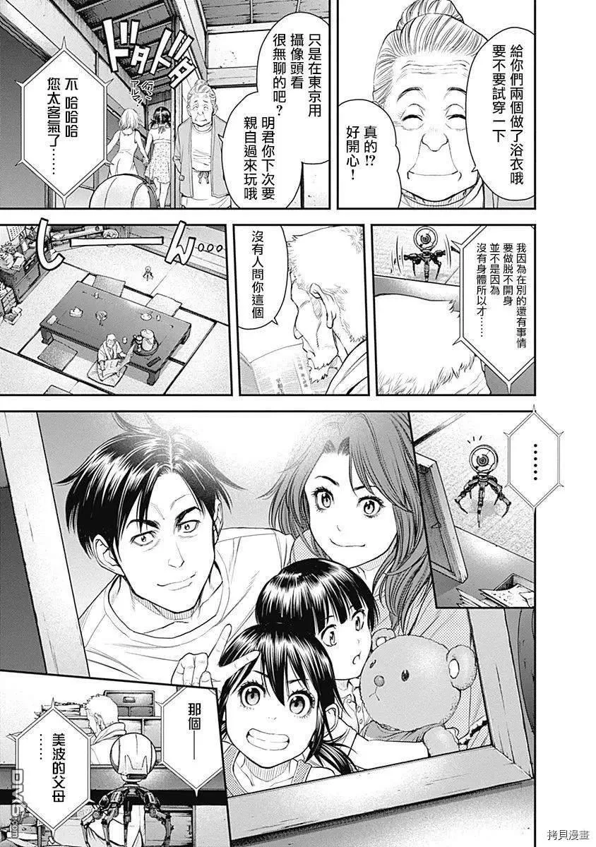 第35话 第18页