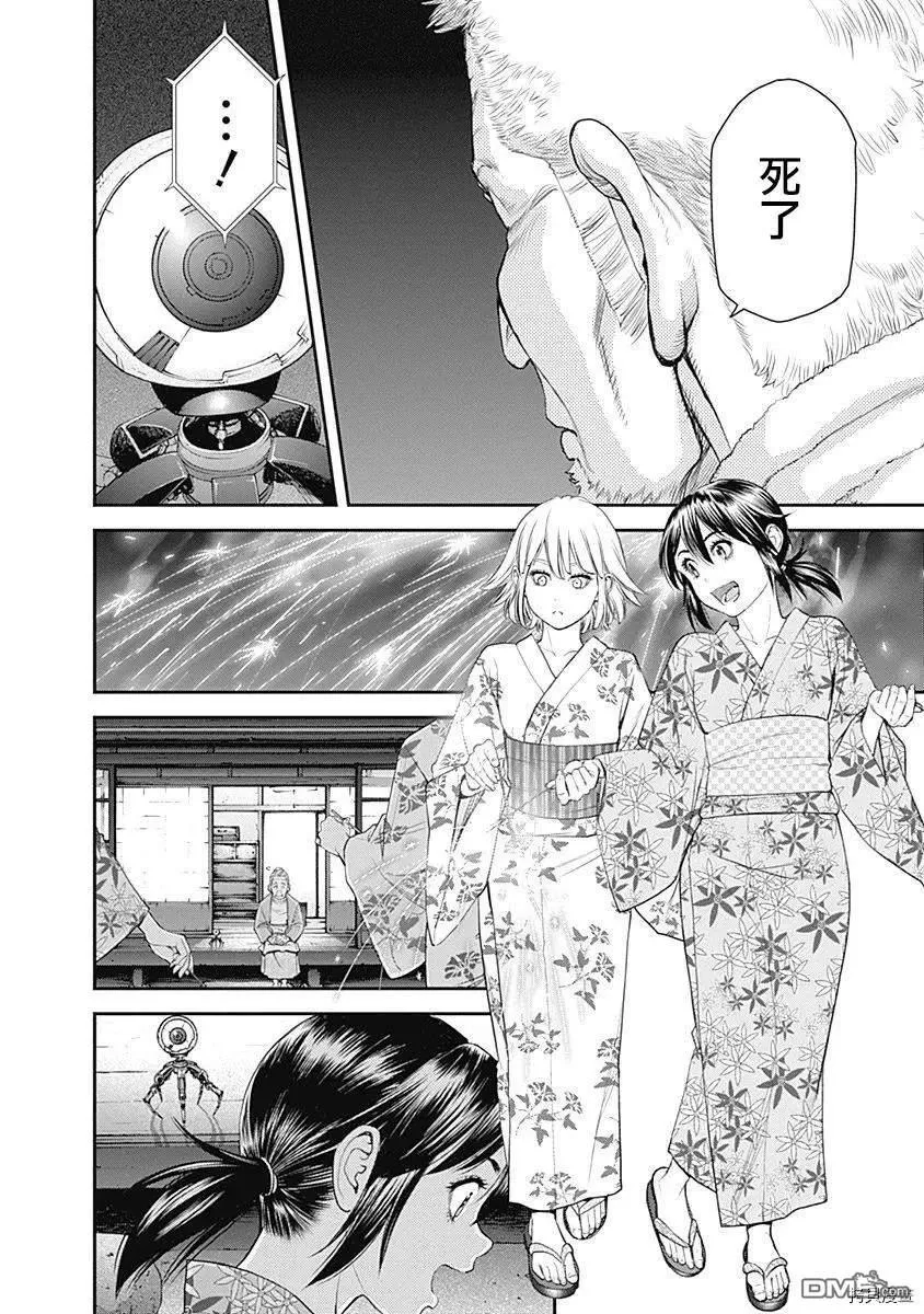 第35话 第19页