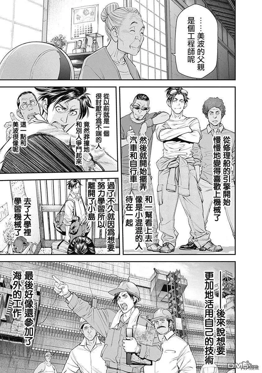 第35话 第20页