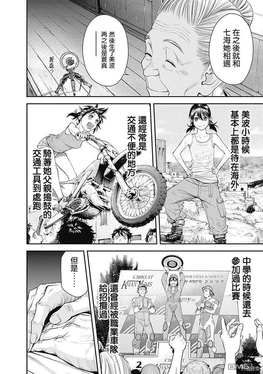第35话 第21页