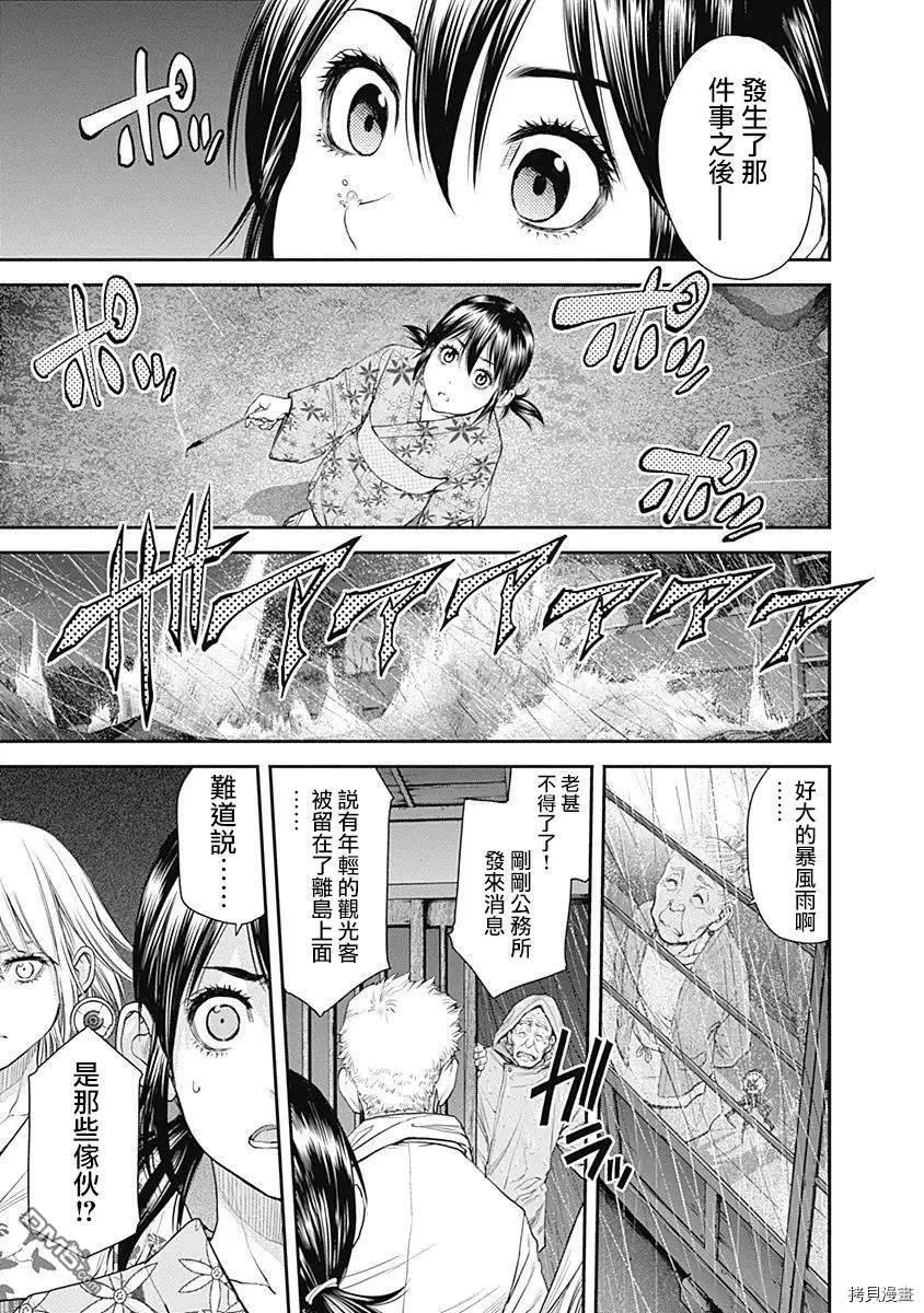 第35话 第22页
