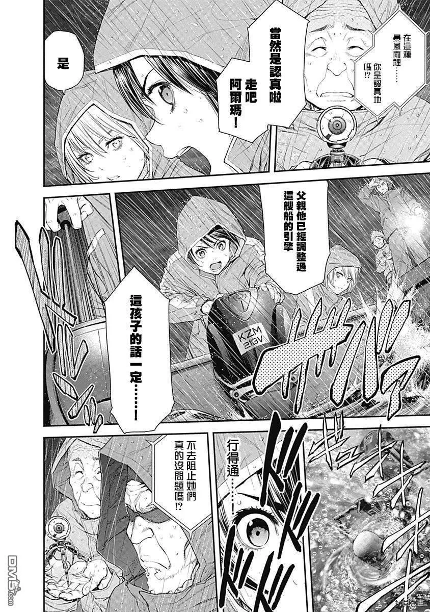 第35话 第23页