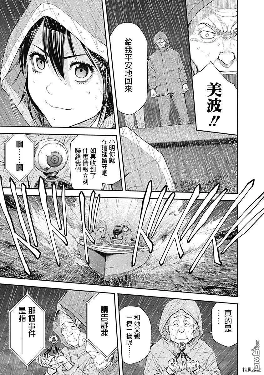 第35话 第24页