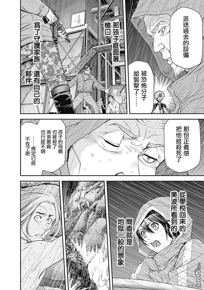 第35话 第25页